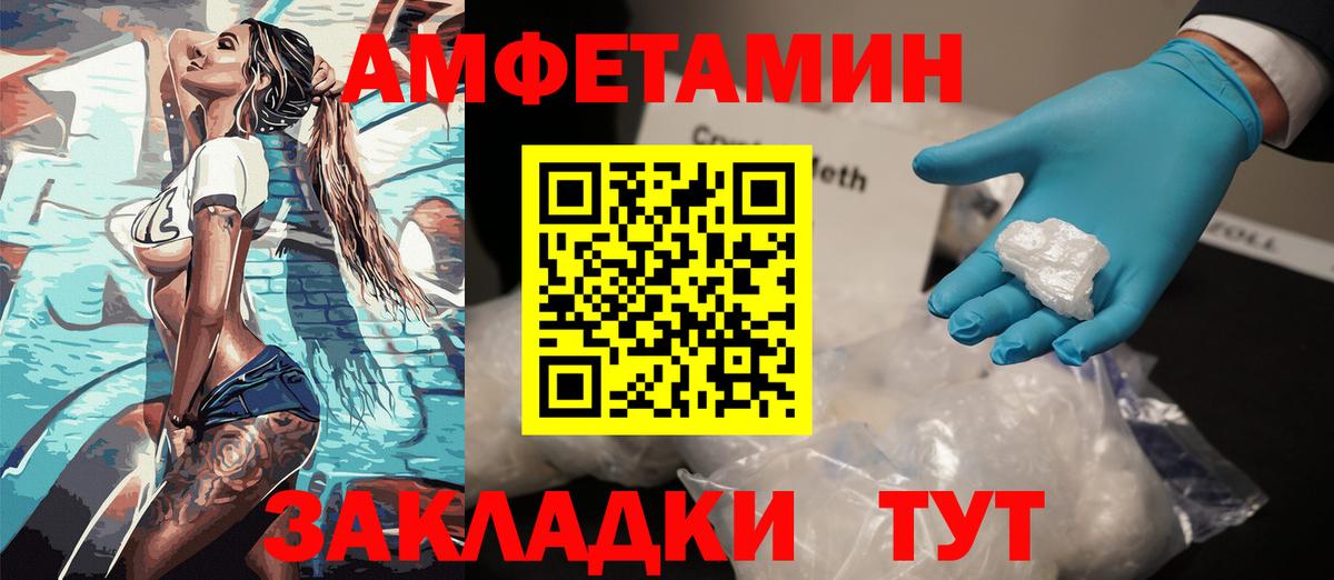 Серов  АМФЕТАМИН  Amphetamine  Вход с VPN  Amphetamine VHQ 