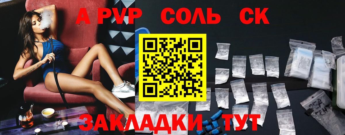 APVP Crystall  Вход с VPN  A-PVP Crystall  Alpha-PVP Соль  Alfa_PVP  Серов 
