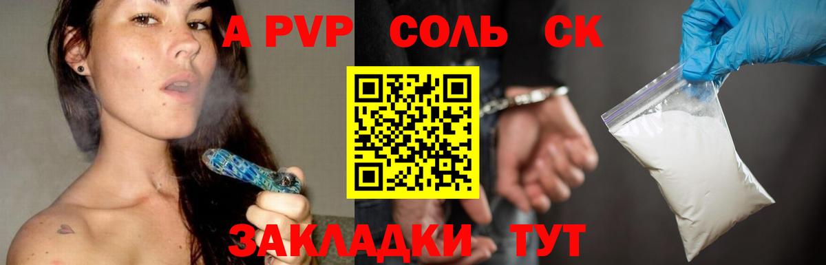 Alpha-PVP кристаллы Серов