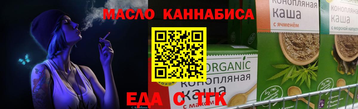 Canna-Cookies конопля  Вход с VPN  Серов 