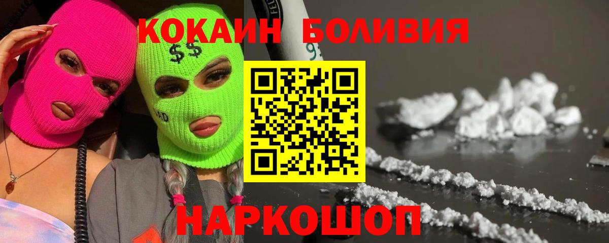 где можно купить наркотик  Вход с VPN  COCAIN  Серов  Cocaine 98% 