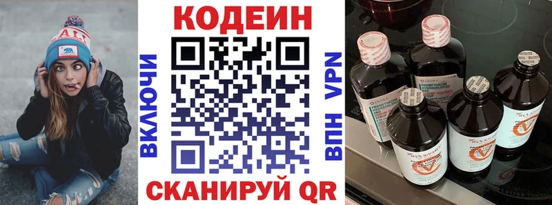 Codein напиток Lean (лин)  гидра как зайти  Серов  где купить наркоту 