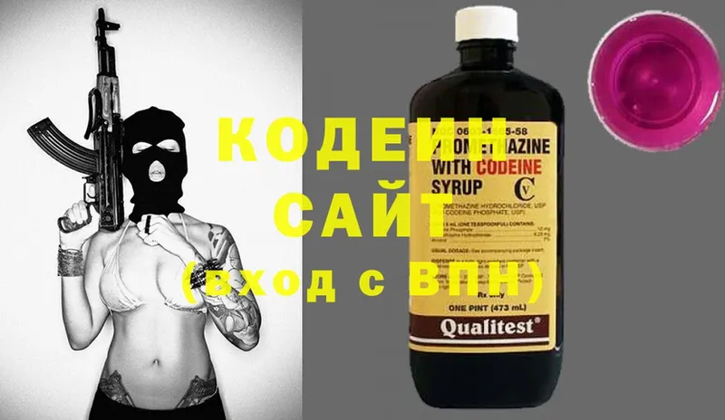 Кодеиновый сироп Lean напиток Lean (лин)  Серов 