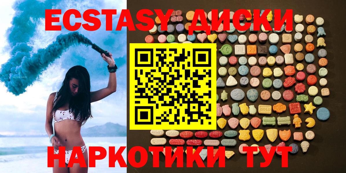 ЭКСТАЗИ круглые  ЭКСТАЗИ  Ecstasy Дубай  Серов  Вход с VPN 