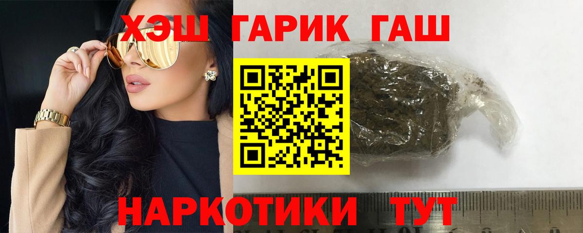 ГАШИШ ice o lator  ГАШИШ гарик  Вход с VPN  Серов 