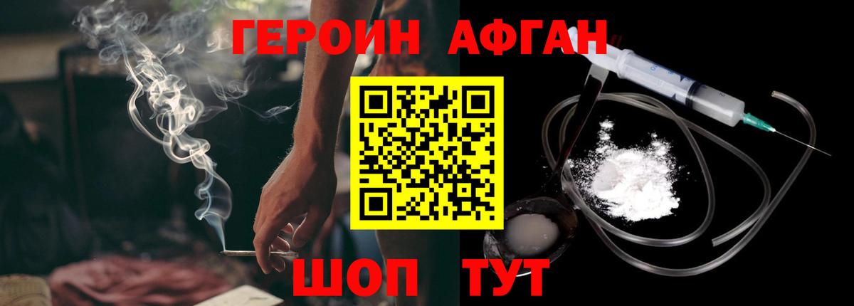 Серов  ГЕРОИН афганец  Вход с VPN 