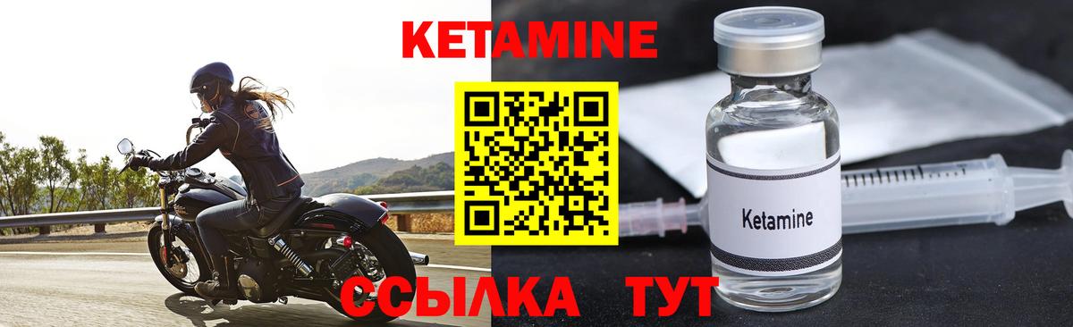 КЕТАМИН ketamine Серов