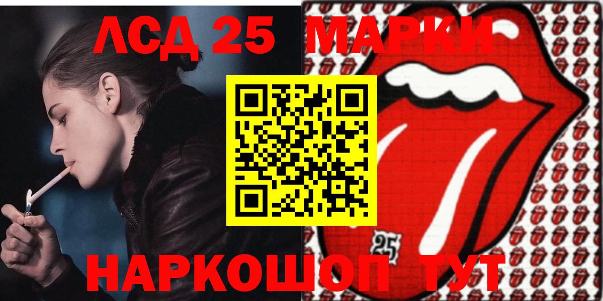 LSD-25 экстази ecstasy Серов