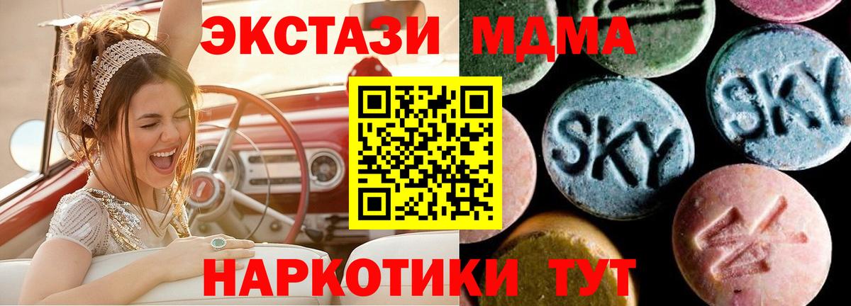 Серов  МДМА Molly  Вход с VPN  MDMA  МДМА молли 