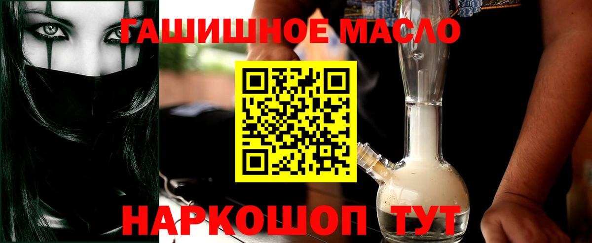 Дистиллят ТГК THC oil Серов