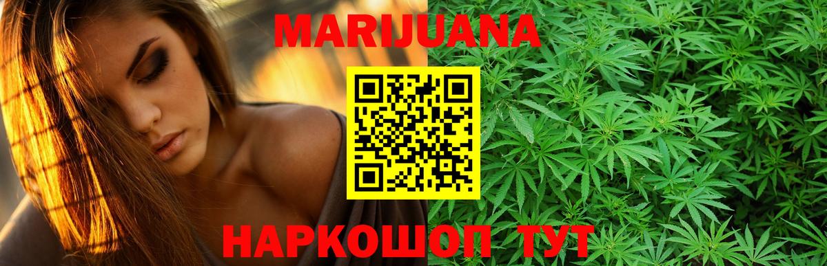 Конопля White Widow Серов